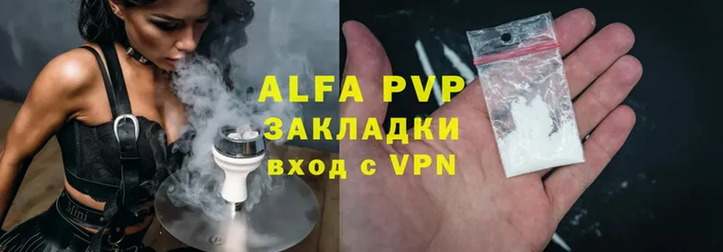 Alpha-PVP VHQ  купить закладку  Арамиль 